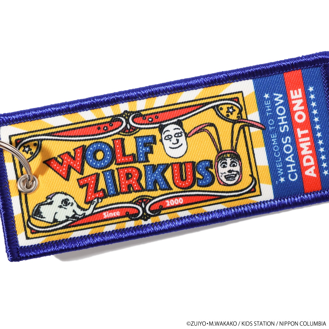 ヴォルフ・サーカス団チケットキーホルダー