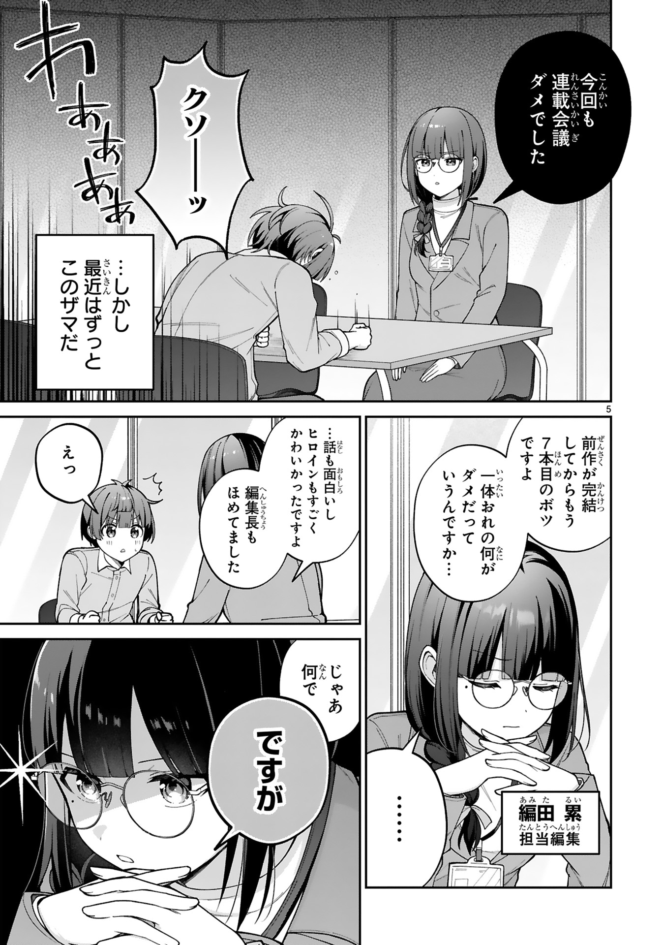 「イケメン女子でもかわいいヒロインになれますか？」試し読み