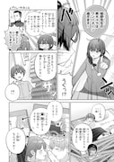 「イケメン女子でもかわいいヒロインになれますか？」試し読み