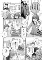 「イケメン女子でもかわいいヒロインになれますか？」試し読み