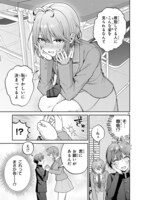 「イケメン女子でもかわいいヒロインになれますか？」試し読み