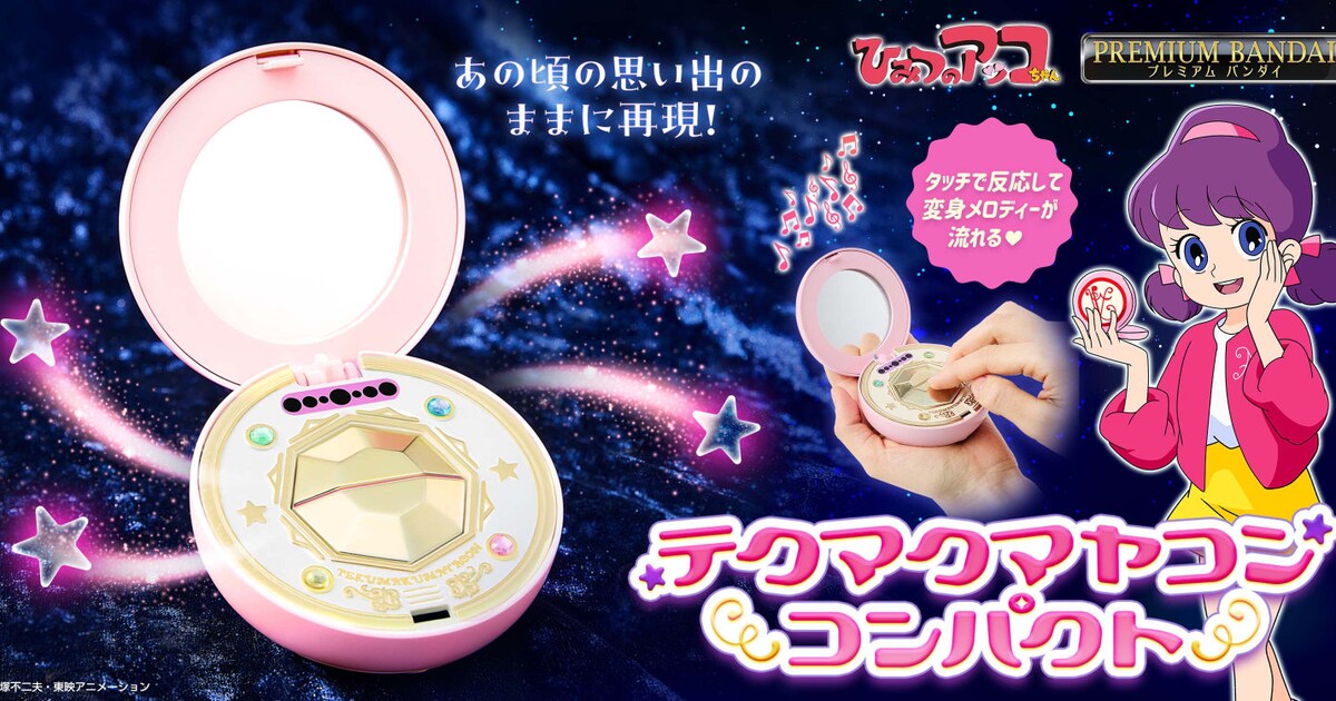 Akkochan_compact_1.jpg? 