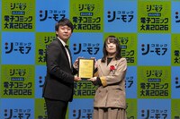 男性部門部門受賞作「ホストと社畜」の受賞シーン。右は担当編集の小柳志織氏