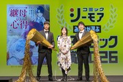 「みんなが選ぶ!!電子コミック大賞2026」大賞、男性部門、女性部門、異世界部門、ラノベ部門の授賞式より、小芝風花とバッテリィズ