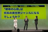 「継母の心得」に関するクイズに挑戦する小芝風花とバッテリィズ