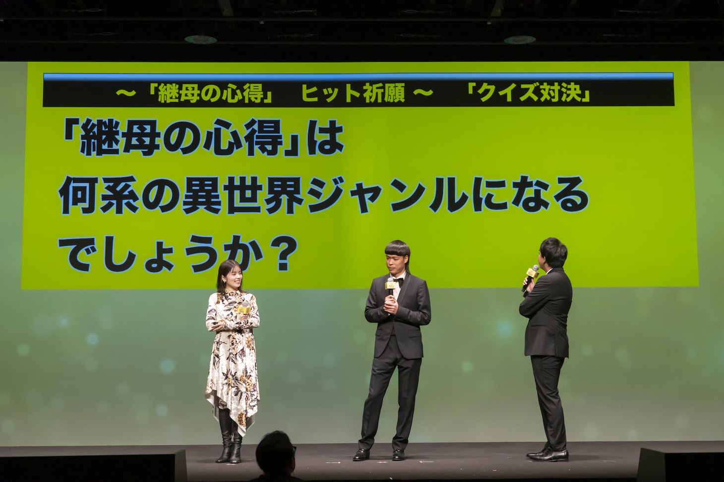 「継母の心得」に関するクイズに挑戦する小芝風花とバッテリィズ