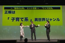 「継母の心得」に関するクイズに挑戦する小芝風花とバッテリィズ