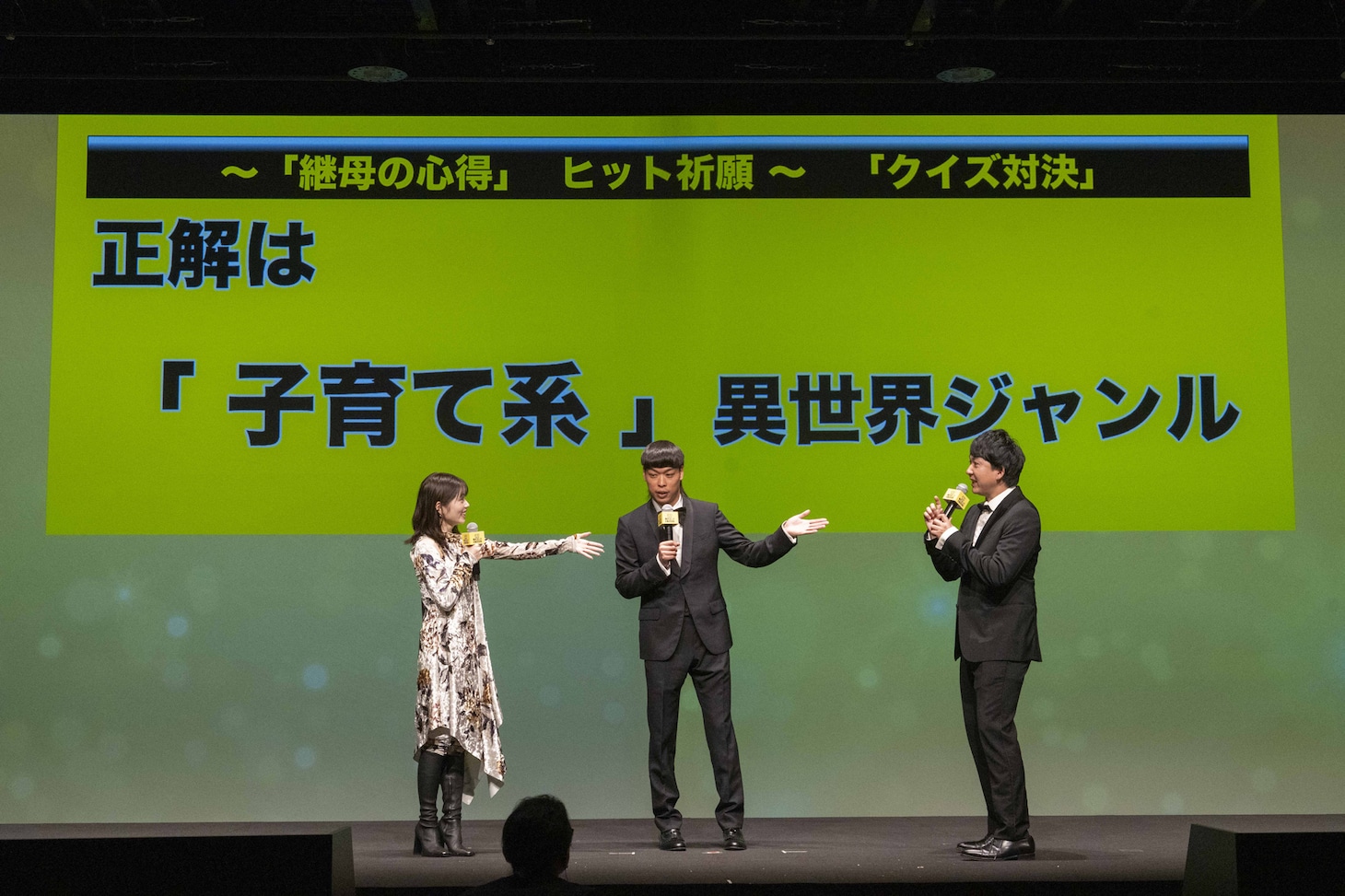 「継母の心得」に関するクイズに挑戦する小芝風花とバッテリィズ