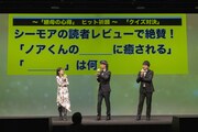 「継母の心得」に関するクイズに挑戦する小芝風花とバッテリィズ