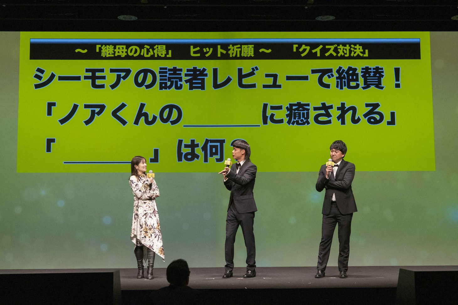 「継母の心得」に関するクイズに挑戦する小芝風花とバッテリィズ