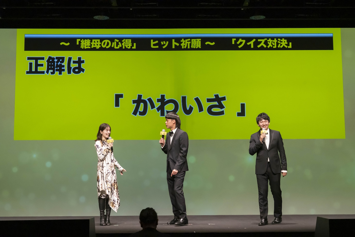 「継母の心得」に関するクイズに挑戦する小芝風花とバッテリィズ