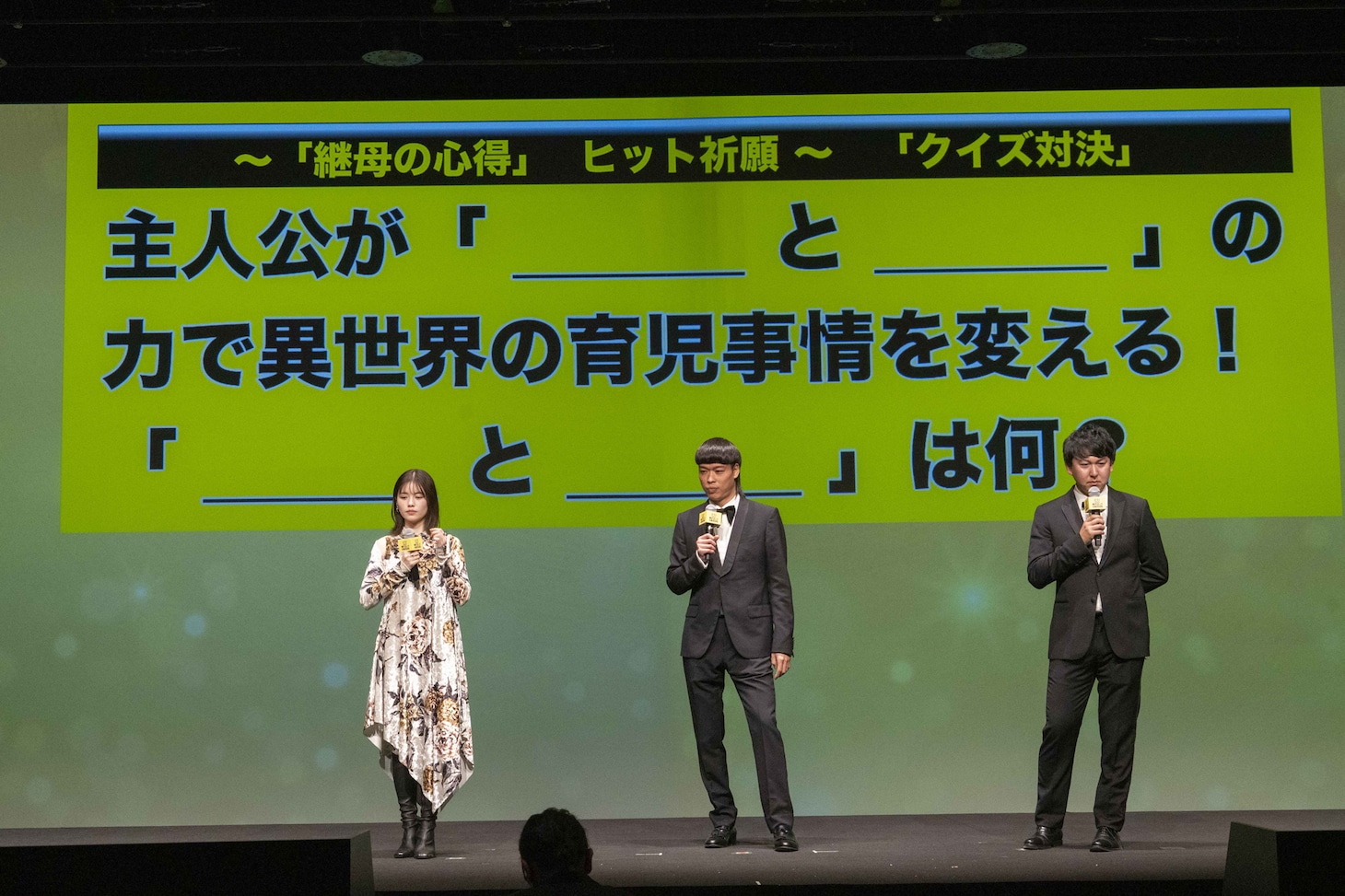 「継母の心得」に関するクイズに挑戦する小芝風花とバッテリィズ