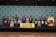 「みんなが選ぶ!!電子コミック大賞2026」大賞、男性部門、女性部門、異世界部門、ラノベ部門の授賞式より