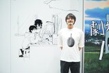 「劇場アニメ ルックバック展 ―押山清高 線の感情」でのライブドローイングを終えた押山清高監督。なお着用しているのは押山監督が代表を務めるスタジオドリアンのTシャツで、展覧会のグッズショップでも購入できる