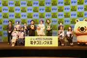 「みんなが選ぶ!!電子コミック大賞2026」BL・TL部門の授賞式より