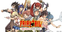 「FAIRY TAIL 連載20周年記念版画展示販売会」バナー