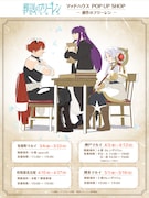 「―創作のフリーレン―」キービジュアル