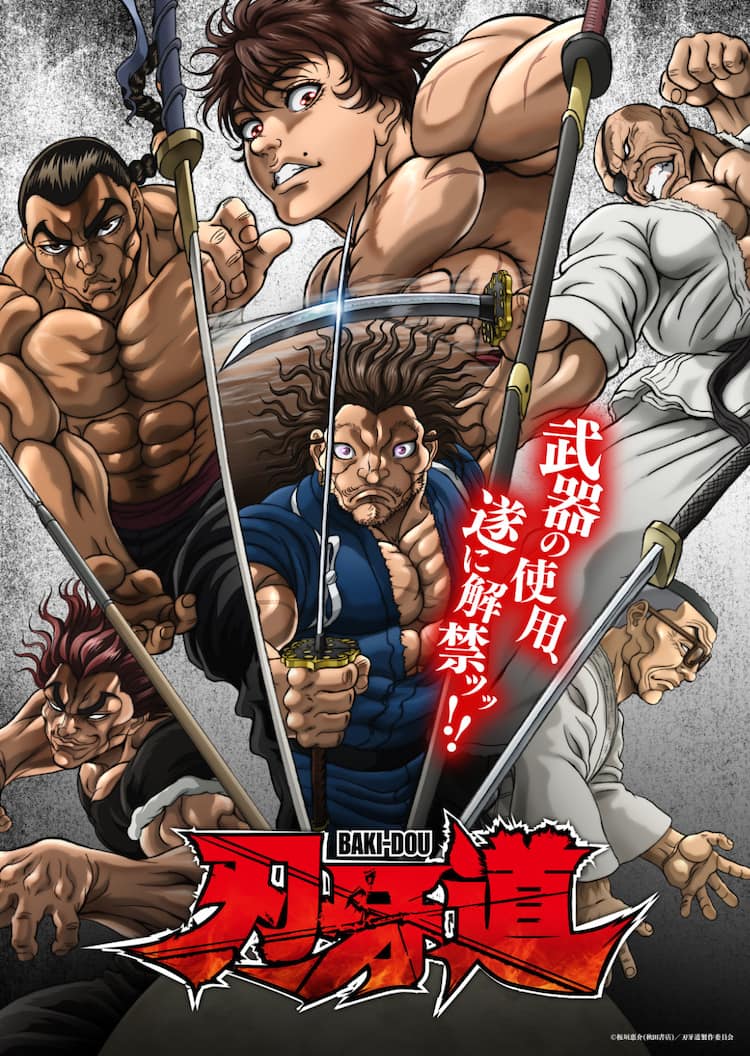 宮本 武蔵 刃 牙