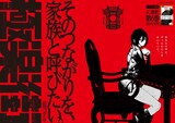 掲出される「極楽街」のポスター (c)佐乃夕斗／集英社