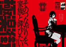 掲出される「極楽街」のポスター (c)佐乃夕斗／集英社