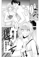 「後方見守り幼なじみが甘すぎる」試し読み（1/8）