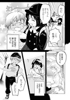 「後方見守り幼なじみが甘すぎる」試し読み（5/8）