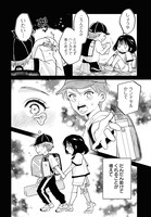 「後方見守り幼なじみが甘すぎる」試し読み（6/8）