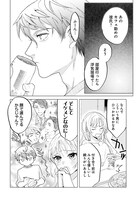 「後方見守り幼なじみが甘すぎる」試し読み（8/8）