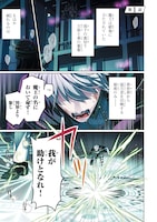 「峰子と魔王 ～異世界転移の若返り最強婆さん、最弱魔王と世直しする～」試し読み（1/8）