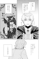 「峰子と魔王 ～異世界転移の若返り最強婆さん、最弱魔王と世直しする～」試し読み（3/8）