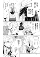 「峰子と魔王 ～異世界転移の若返り最強婆さん、最弱魔王と世直しする～」試し読み（4/8）