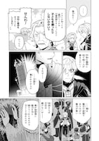 「峰子と魔王 ～異世界転移の若返り最強婆さん、最弱魔王と世直しする～」試し読み（7/8）