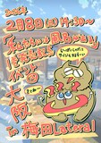 2月8日に大阪・梅田Lateralで開催される、鳥トマトのトーク・サイン会の告知