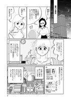 「私たちには風呂がある！」試し読み（1/8）