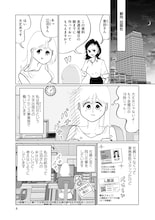 死んだらもう温泉行けないよ！毎日ツラすぎる限界OLの湯めぐり物語、鳥トマト新作1巻