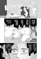 「私たちには風呂がある！」試し読み（4/8）