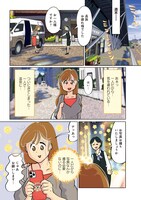 「私たちには風呂がある！」試し読み（7/8）