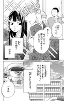 「花はことりを好きすぎる」より