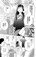 「花はことりを好きすぎる」より