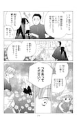 「花はことりを好きすぎる」より