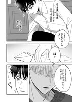 「5000マイル先から会いにきて」試し読み（1/2）