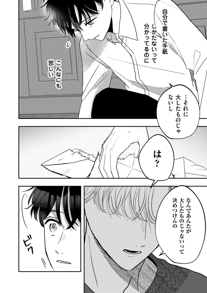 「5000マイル先から会いにきて」試し読み（1/2）