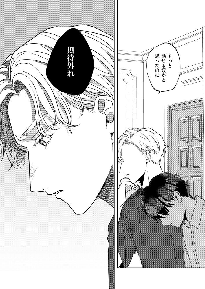 「5000マイル先から会いにきて」試し読み（2/2）