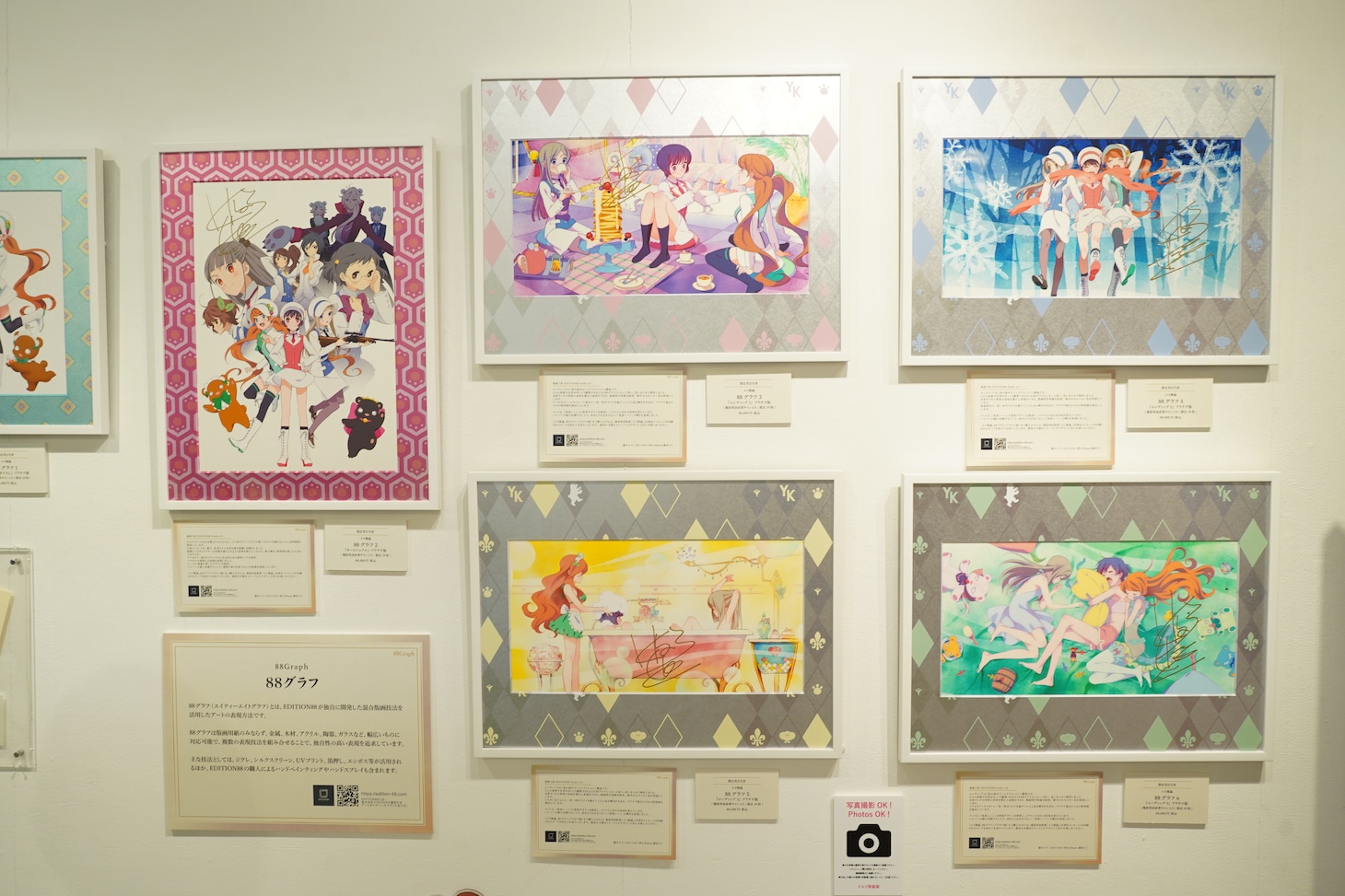 「ユリ熊嵐展-10th anniversary-」会場内の様子。展示販売されている「88グラフ」