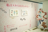 「ユリ熊嵐展-10th anniversary-」会場内の様子