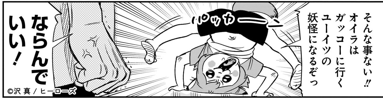 「となりのダイダイ」より