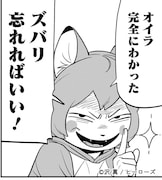 「となりのダイダイ」より