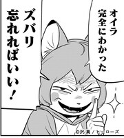 「となりのダイダイ」より