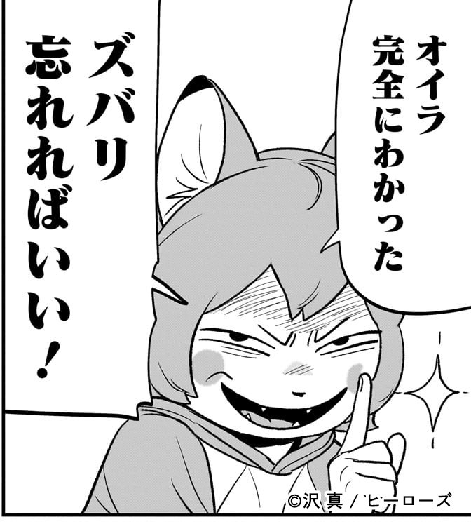 「となりのダイダイ」より