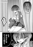 「灰宮先輩は怖くてかわいい」1巻試し読み